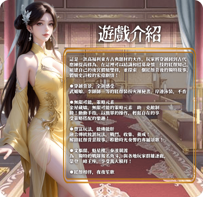 梦慾三国截图1